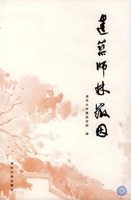 建筑师林徽因 建筑师林徽因