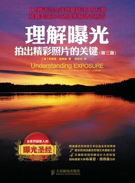 理解曝光：拍出精彩照片的关键