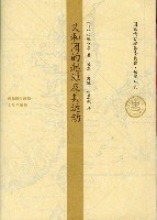 义和团的起源及其运动:中国民众Nationalism的诞生 义和团的起源及其运动:中国民众Nationalism的诞生