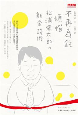 不再为钱烦恼 不再为钱烦恼