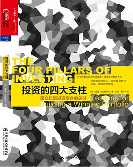 投资的四大支柱：建立长赢投资组合的关键