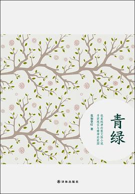 花如掌灯：青绿