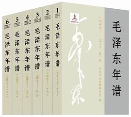 毛泽东年谱（1949-1976）