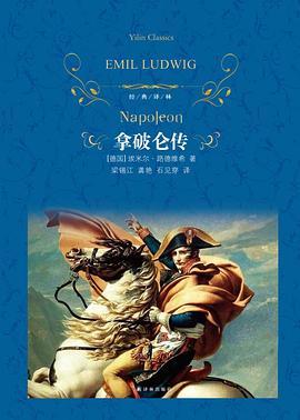 拿破仑传