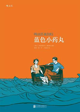 蓝色小药丸 蓝色小药丸