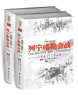 列宁格勒战役：1941-1944