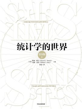 统计学的世界（第8版）