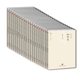 沈从文别集（全20册）