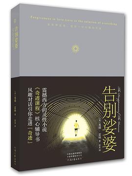 告别娑婆 告别娑婆