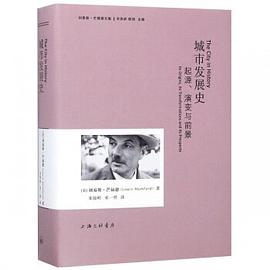 城市发展史：起源、演变与前景