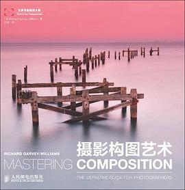 摄影构图艺术 摄影构图艺术