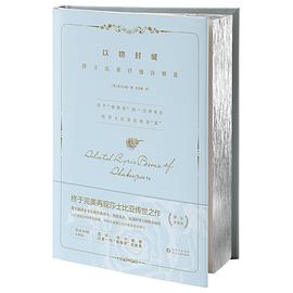 以吻封缄：莎士比亚抒情诗精选