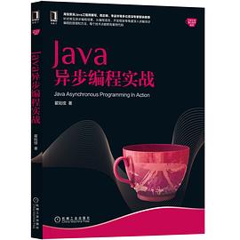 Java异步编程实战 : 淘宝资深Java工程师撰写，从语言、框架等角度深入讲解异步编程原理和
