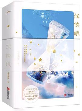 深情眼 深情眼