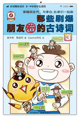 那些刷爆朋友圈的古诗词3 那些刷爆朋友圈的古诗词3