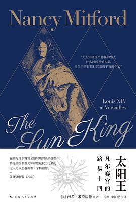 太阳王：凡尔赛宫的路易十四