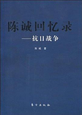 抗日战争：第一卷1937年7月-1938年8月