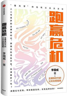 跑赢危机 跑赢危机