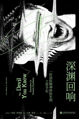 深渊回响 深渊回响