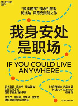 我身安处是职场 我身安处是职场