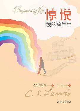 惊悦:我的前半生 惊悦:我的前半生
