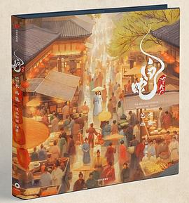 白蛇:浮生艺术画集 白蛇:浮生艺术画集