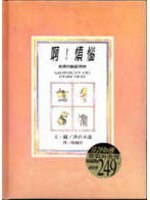 啊!烦恼:成长的酸甜苦辣 啊!烦恼:成长的酸甜苦辣