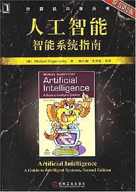 人工智能:智能系统指南 人工智能:智能系统指南
