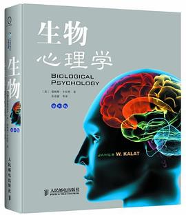 生物心理学：第10版