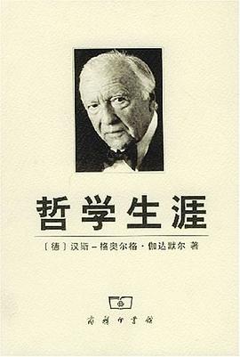 哲学生涯：我的回顾